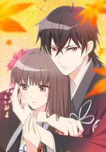 Oni no Hanayome